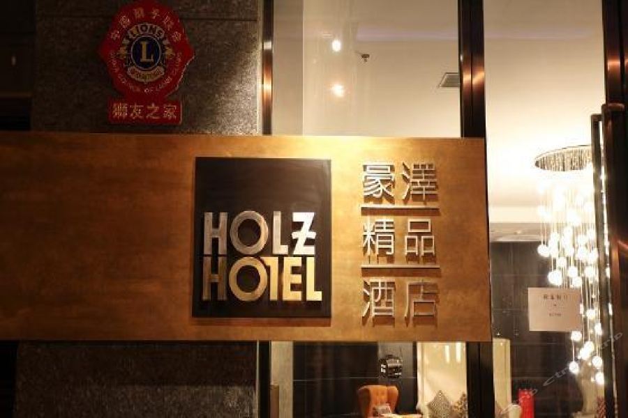 Holz Hotel Шънян Екстериор снимка